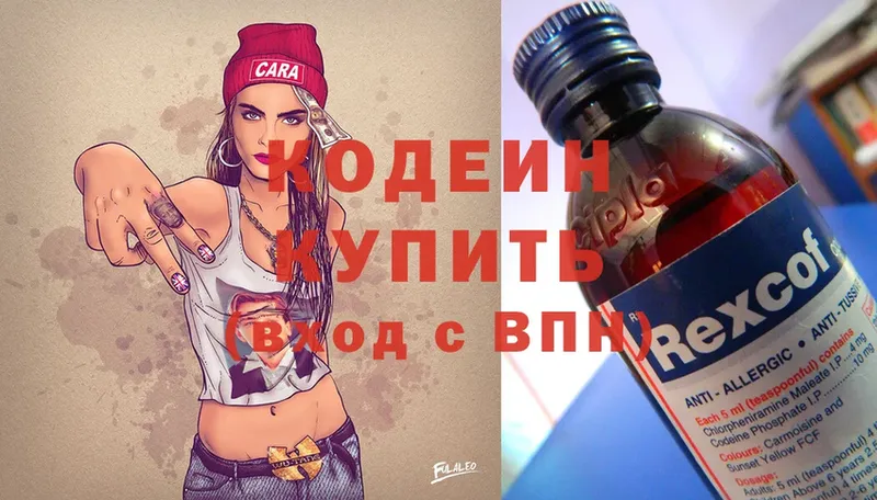 OMG сайт  Гдов  Кодеиновый сироп Lean Purple Drank 