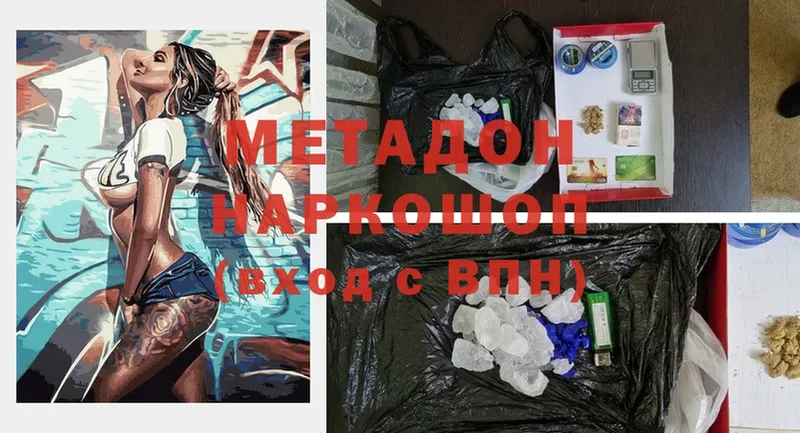 что такое   Гдов  Метадон кристалл 